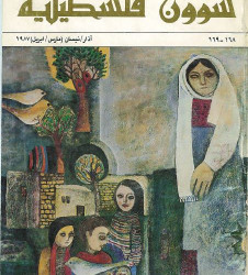 العدد 168-169 مجلة شؤون فلسطينية-