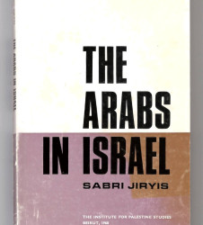 THE ARAVS IN ISRAEL