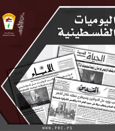 اليوميات الفلسطينية لشهر حزيران/ يونيو 2020