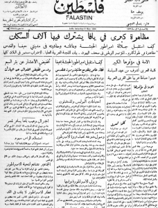 جريدة فلسطين: العدد 60-3251