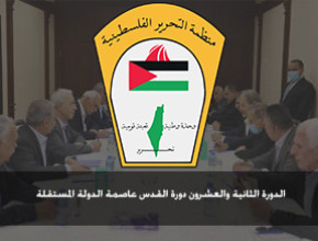 الدورة الثانية والعشرون دورة القدس عاصمة الدولة المستقلة(تشرين اول  2009)