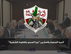 الدورة السابعة والعشرين "دورة الصمود والمقاومة الشعبية (اذار 2015)