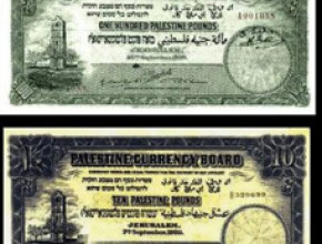 العملة الفلسطينية