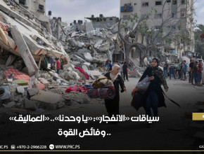 سياقات "الانفجار". "يا وحدنا".. "العماليق".. وفائض القوة