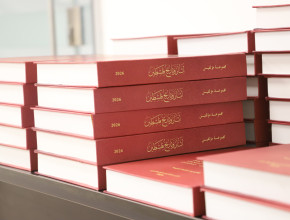 صور من حفل اطلاق كتاب اثار وتاريخ فلسطين