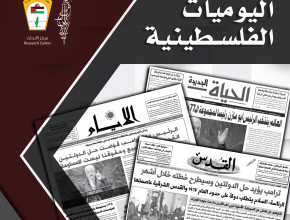 اليوميات الفلسطينية 19/11/2018