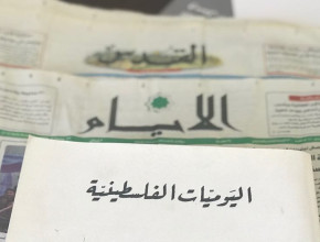 اليوميات الفلسطينية 2018/9/28