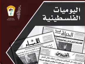 اليوميات الفلسطينية تشرين الأول/ اكتوبر 2018