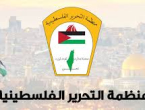 النظام الأساسي لمنظمة التحرير الفلسطينية