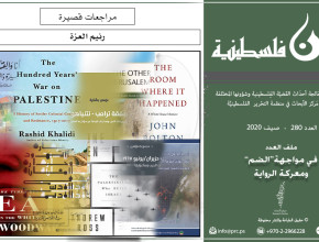 مراجعات قصيرة
