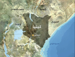 السياسة الخارجية الإسرائيلية تجاه كينيا (الدوافع ومجالات التعاون)