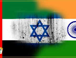 ترجمات: تحالف هندي- إبراهيمي متصاعد: كيف تخلق الهند وإسرائيل. والإعارات العربية المتحدة نظامًا عبر-إقليمي جديد