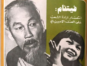 مجلة الهدف - العدد 303 - صدور 1975