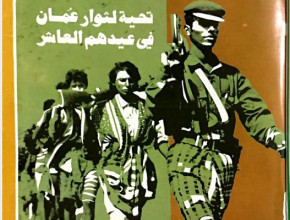 مجلة الهدف - العدد 307 - صدور 1975