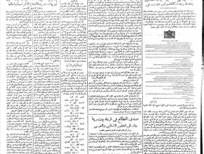 صحيفة العلم المصري - صدور 1939/05/10