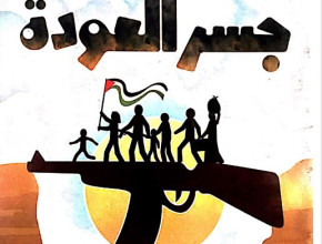 مجلة الهدف - 1461 - صدور 2013