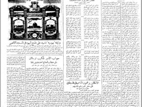 صحيفة العلم المصري - صدور 1939/17/05
