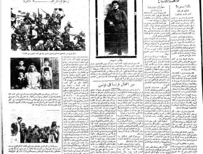 صحيفة العلم المصري - صدور 1939/05/03