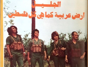 مجلة الهدف - العدد 308 - صدور 1975