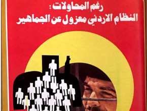 مجلة الهدف - العدد 309 - صدور 1975