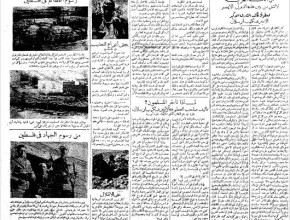 صحيفة العلم المصري - صدور 1939/07/05