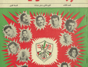 مجلة الثورة الفلسطينية