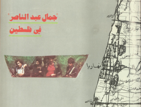 مجلة الصود: المجلة المركزية لجبهة القوى الفلسطينية الرافضة للحلول الاستسلامية