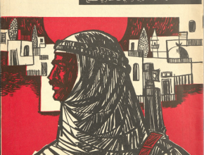 مجلة الثورة الفلسطينية