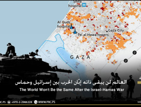 ترجمات: العالم لن يبقى ذاته إبّان الحرب بين إسرائيل وحماس