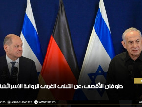 طوفان الأقصى: عن التبني الغربي للرواية الإسرائيلية