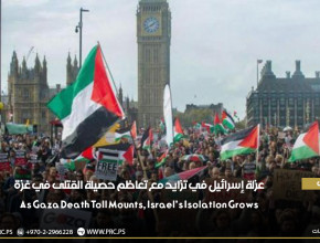 ترجمات: عزلة إسرائيل في تزايد مع تعاظم حصيلة القتلى في غزة