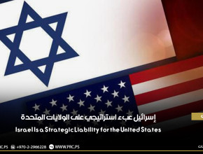 ترجمات: إسرائيل عبء استراتيجي على الولايات المتحدة