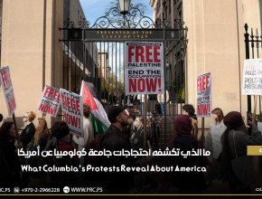 ترجمات: ما الذي تكشفه احتجاجات جامعة كولومبيا عن أمريكا