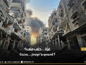 ترجمات: غزّة ... حتى متى؟