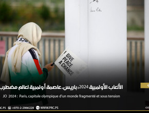 ترجمات: الألعاب الأولمبية 2024: باريس، عاصمة أولمبية لعالم مضطرب