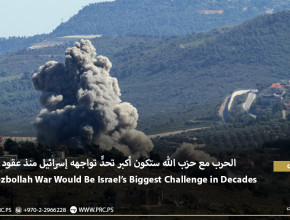 ترجمات: الحرب مع حزب الله ستكون أكبر تحدٍّ تواجهه إسرائيل منذ عقود