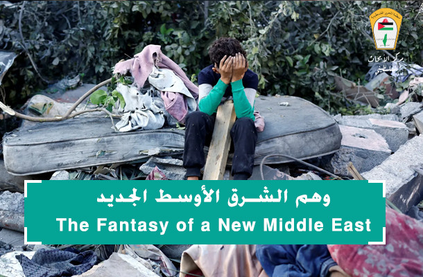 ترجمات: وهم الشرق الأوسط الجديد
