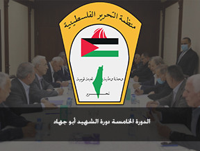 الدورة الخامسة دورة الشهيد أبو جهاد (يوليو 1988)