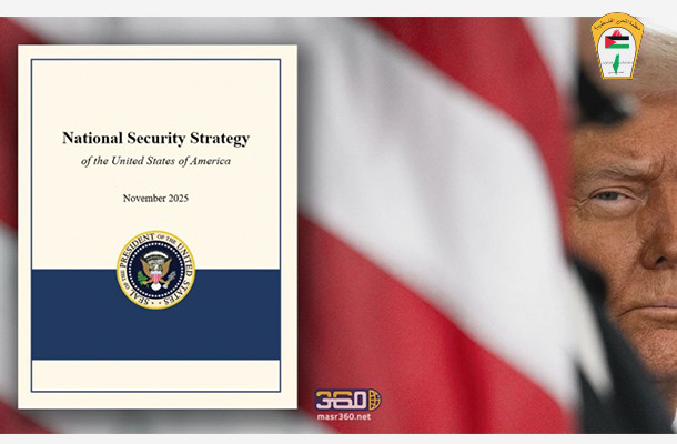 الاستراتيجية الأمريكية للأمن القومي 2025  دراسة في المفاهيم والسياسات