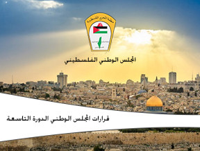 الدورة التاسعة