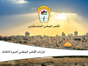 الدورة الثالثة