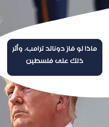 What if Donald Trump wins, and what effect will it have on Palestine?