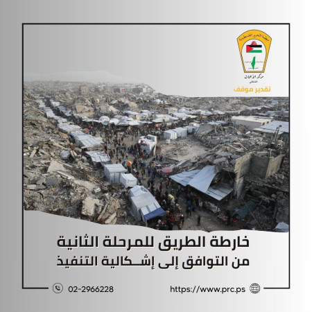 تقدير موقف : خارطة الطريق للمرحلة الثانية من التفاوض الى اشكالية التنفيذ