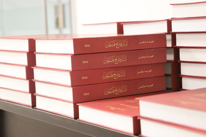 صور من حفل اطلاق كتاب اثار وتاريخ فلسطين