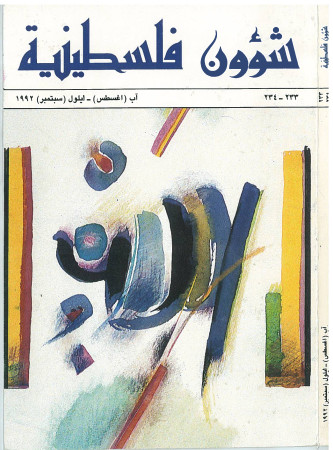 من الأرشيف: روزنامة الحلول