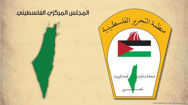 المجلس المركزي الفلسطيني