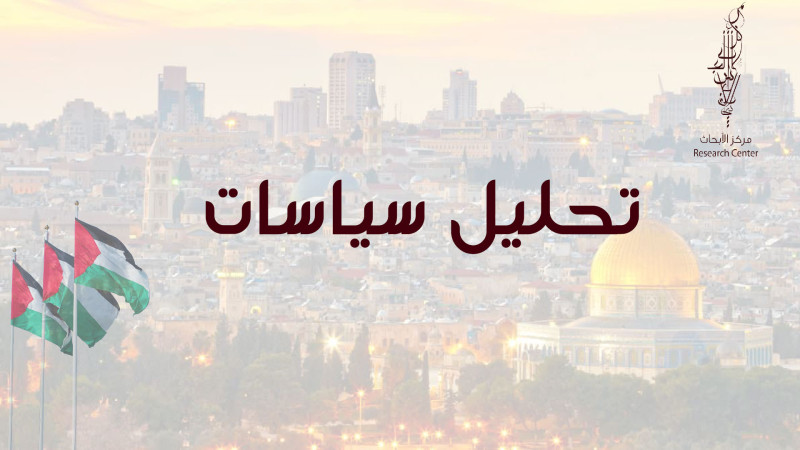 الانتخابات البلدية لدى فلسطيني 48 تترك ترسبات سلبية خطيرة