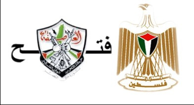 حركة فتح والسلطة