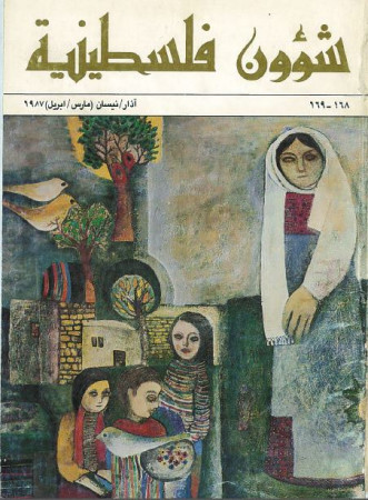 العدد 168-169 مجلة شؤون فلسطينية-