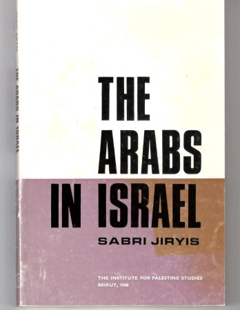 THE ARAVS IN ISRAEL